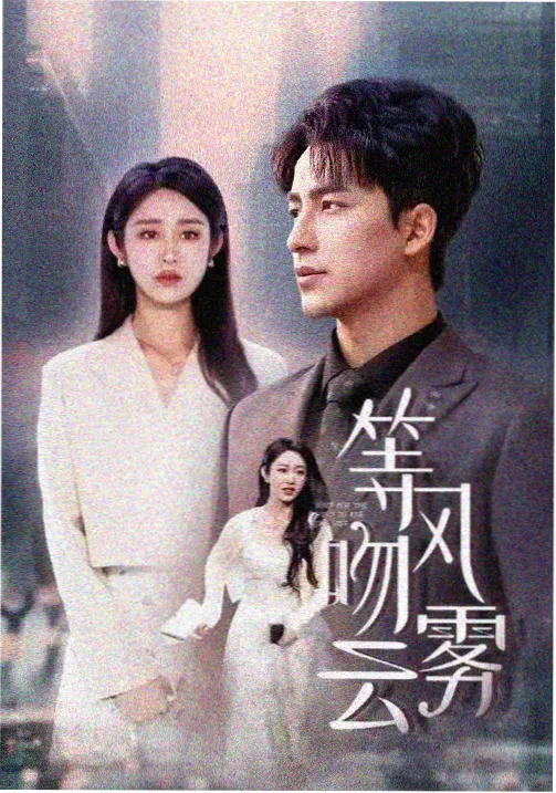 韩剧长夜列车剧照